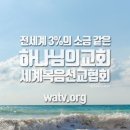 하나님의교회 수원 호매실지구 새성전 건축소식, 원주시청 건축허가 언제쯤!! 이미지