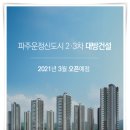 207-운정3-207 이미지