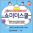 더스쿨