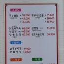 김옥자 흑두부보쌈 이미지