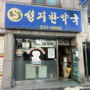 우리한약국 이미지