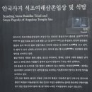 삼웅2리마을회관 | 내포문화숲길 내포불교순례길 7코스 안국사지에서 영탑사까지