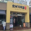 오부자막창 이미지