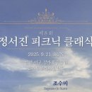 (영종포커스) 정서진 클래식 축제, 조수미, 대니구 등 최정상급 이미지