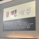 진품 찐짬뽕 네이버블로그