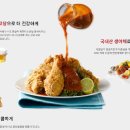 처갓집양념치킨 이미지