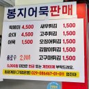 진아분식 | 답십리역 분식 맛집 진아분식 내돈내산 후기｜가래떡 떡볶이 + 어묵 90% 고집 찐맛집