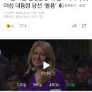 14년 싸운 환경운동가, 슬로바키아 첫 여성 대통령 당선 `돌풍` 이미지