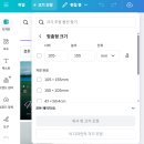 [셀프 청첩장 만들기] 2만원에 엽서형 청첩장 200장 주문 후 3일만에 받기(캔바+성원애드피아)(아르떼...