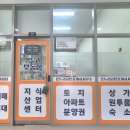 온누리부동산중개사무소 이미지