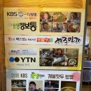&lt;해주면가&gt; 서울역, 시청역 근처 맛집 역대급 회식 장소 너무 맛있어요. 점심, 저녁도 추천!!
