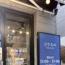 아내순대국밥 | 시흥 배곧 국밥 [신주옥미] 고사리 얼큰 순대국 내장국밥 소면 무료 찐 후기