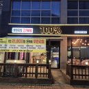 쉽게 따라하는 밑반찬&김치만들기 | 충북혁신도시 ‘100% 무한리필 고기뷔페’ 방문기