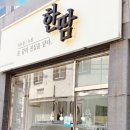 한지3길 이미지