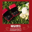 러브씨드스튜디오 | 영등포 까르띠에 오픈런｜웨딩밴드 씨드링 가드링 조합으로 교환 (feat.러브링 환불 후 수령까지 2개월)