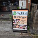 벌꿀식당 | 유후인 맛집 갓파식당 토리노 튀김, 벌꿀 아이스크림 디저트 비허니 메뉴 등 후기