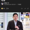 정용진이 '518 탱크데이' 사태에 빠른 사과한 이유 이미지