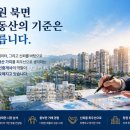 드림부동산공인중개사사무소 | 창원시 북면 부동산을 찾고 있다면 드림부동산공인중개사사무소
