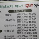 등심가 - 포천시 송우로 65 | 등심가