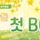 인천봉화초등학교 이미지