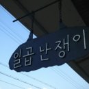 녹수계곡펜션