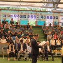 무주농업협동조합 이미지