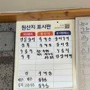 지수만풍천민물장어전주점 이미지