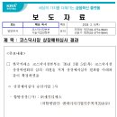 엔에이치 - 광진구 강변역로 2 | 엔에이치