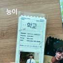 고르씨에 | 추영우 필모 필모그래피 오리지널 티켓 비공식 굿즈 구매 후기 리뷰