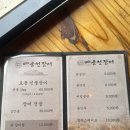 우가네풍천장어 이미지