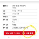 현빛나김밥&도시락 | 유후인노모리 예약 방법 후기 | 하카타에서 유후인 가는 기차
