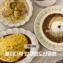 압구정 로데오 파스타 맛집 추천! 을지다락 압구정도산공원점 n번째 방문 후기📍