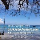 보문여행사