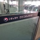 자성학원 | [안산노동청] 입시학원 강사님 6년 치 퇴직금, 2천5백만 원 합의 후기