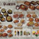 당나발포차