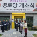 에코르경로당 이미지