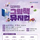 현암도서관 중부뉴스통신