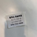 피카소아트미술교습소