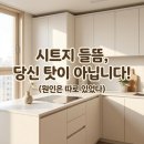 수성바른약국 | 싱크대 시트지 리폼, 주방 교체 비용 1/10로 줄이기! 체리색 싱크대 무광 화이트 인테리어 필름 기포...