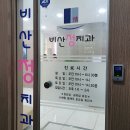 산정치과의원 이미지