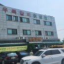 우륵갈비 티스토리