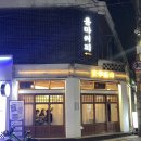 용마세탁소 이미지