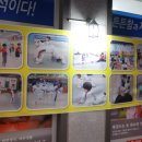 경희대태권도장 이미지