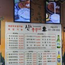 3486 | 수원 쭈꾸미 맛집 수원시청역 저녁 추천 신스쭈꾸미 쭈삼 후기