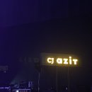 팬덤게임랜드 | [공연리뷰] 2022 뮤니브콘서트 &lt;사각지대&gt; 후기