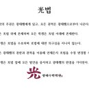 광태수학
