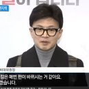 한동훈의 김종인 평가 이미지