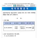 계약현황공개(위수탁 관리계약서) 이미지