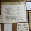 와석한증막