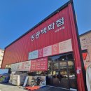 (주)생활용품 DC백화점 | 생활용품부터 가전까지 한 번에, 킹콩백화점 남양주점 솔직 후기